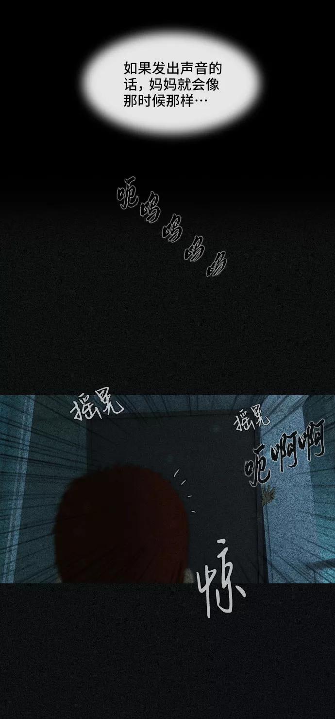 《DEAD DAYS：死亡之日》第4话 第36页