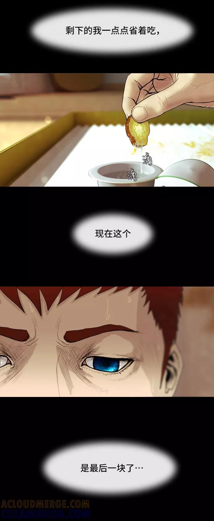《DEAD DAYS：死亡之日》第4话 第25页