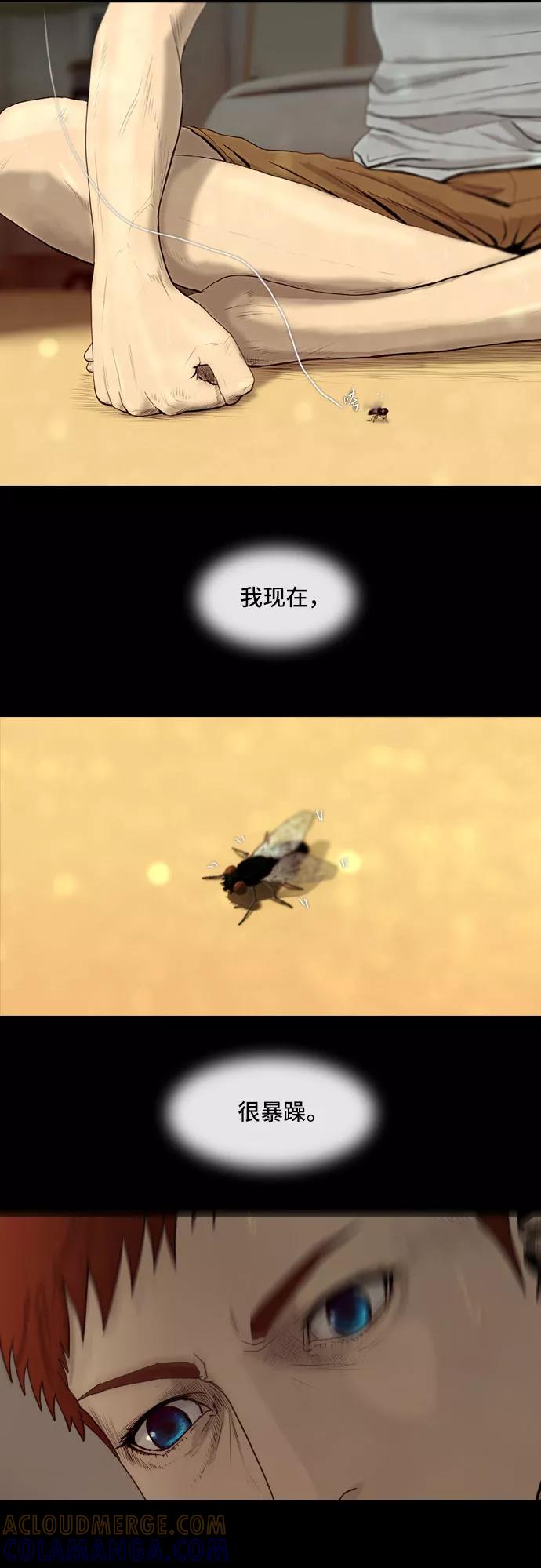 《DEAD DAYS：死亡之日》第4话 第13页