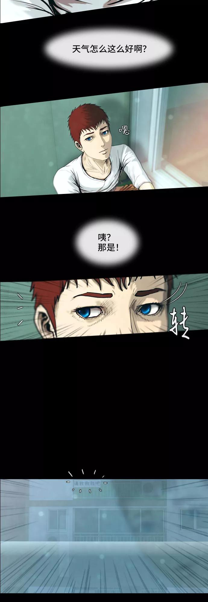 《DEAD DAYS：死亡之日》第4话 第44页