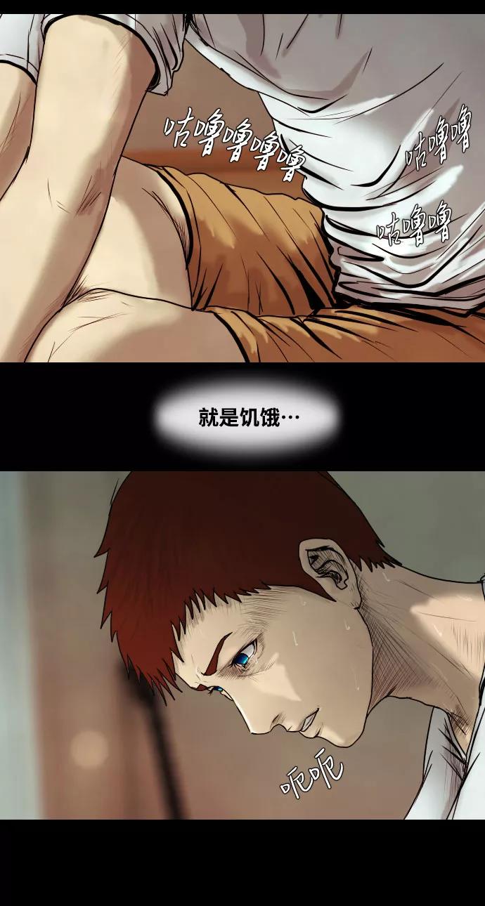 《DEAD DAYS：死亡之日》第4话 第23页