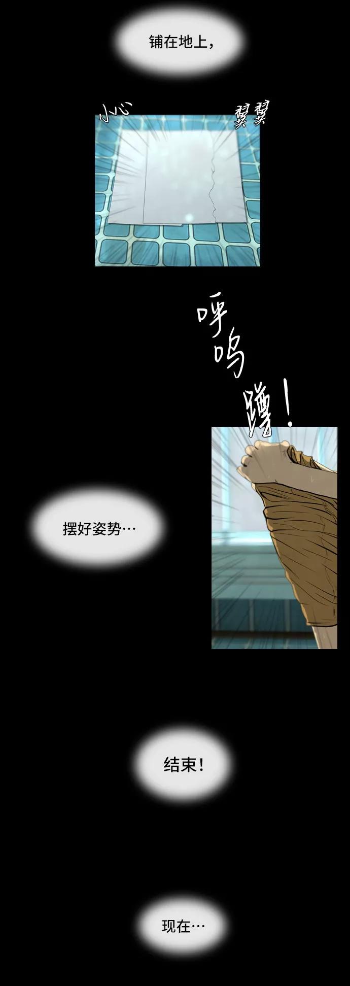 《DEAD DAYS：死亡之日》第4话 第33页