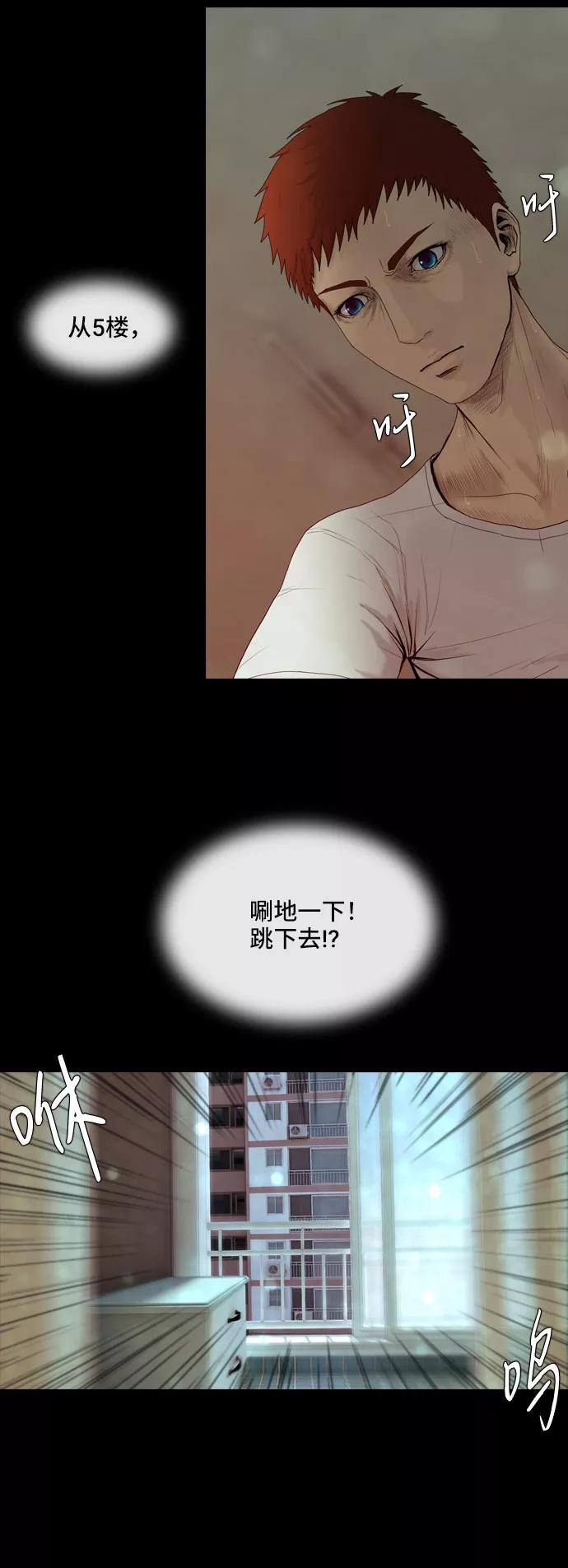 《DEAD DAYS：死亡之日》第4话 第15页