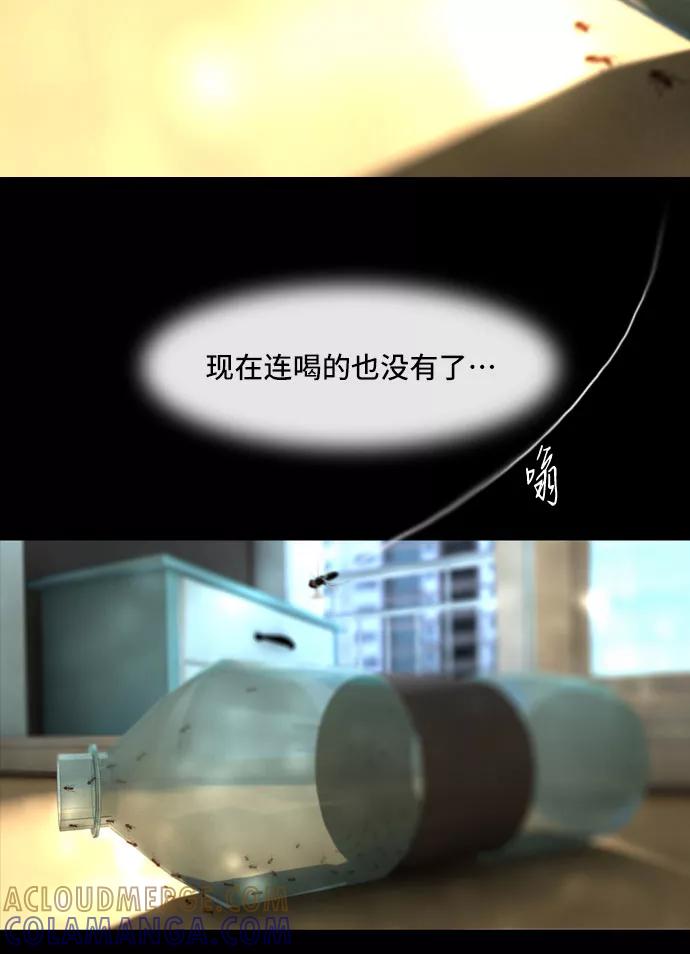 《DEAD DAYS：死亡之日》第4话 第10页