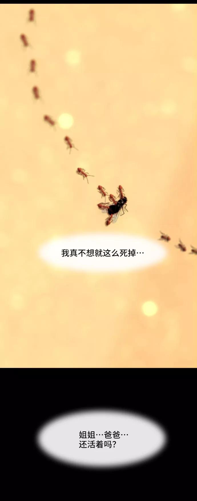 《DEAD DAYS：死亡之日》第4话 第20页