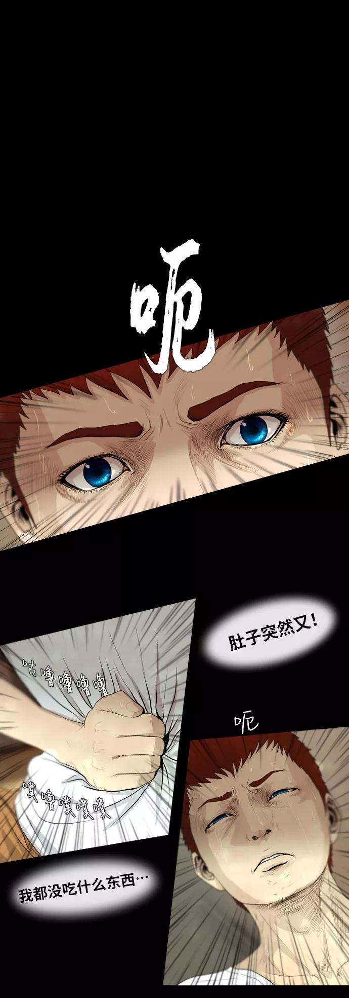 《DEAD DAYS：死亡之日》第4话 第30页