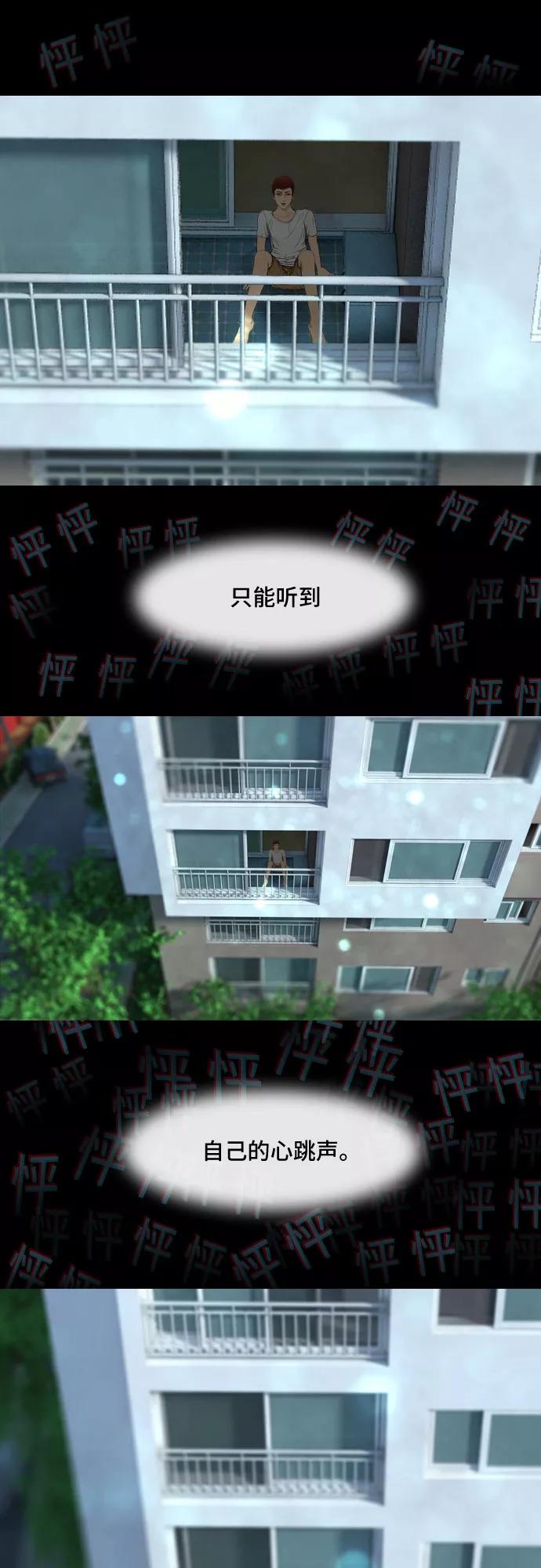 《DEAD DAYS：死亡之日》第4话 第6页