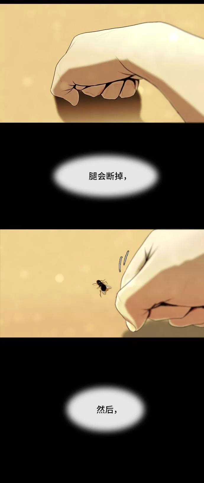《DEAD DAYS：死亡之日》第4话 第18页