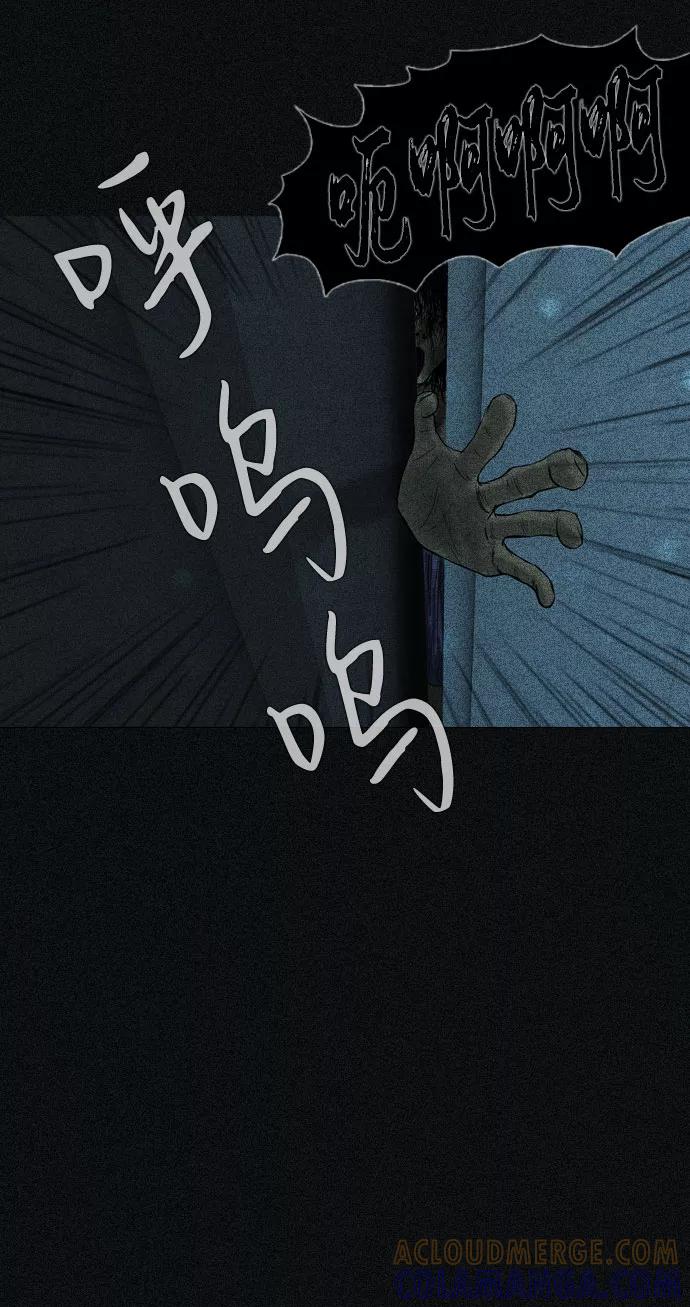 《DEAD DAYS：死亡之日》第4话 第37页