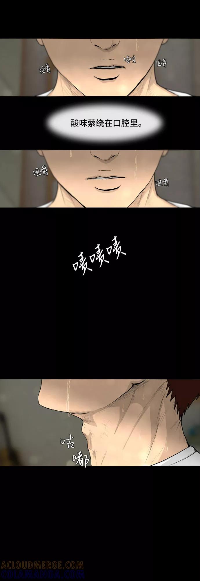 《DEAD DAYS：死亡之日》第4话 第28页