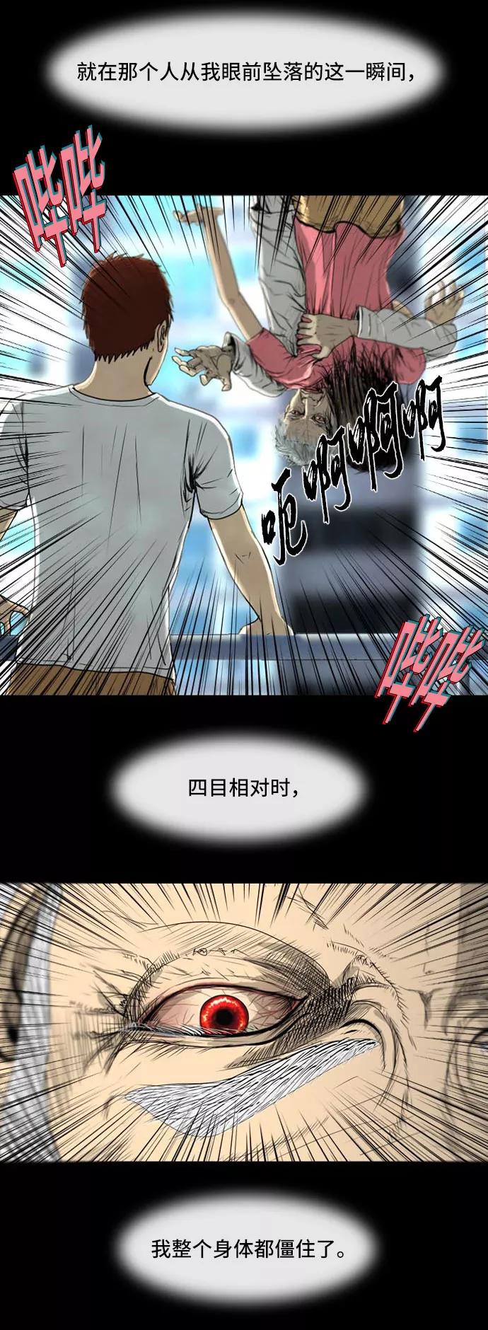 《DEAD DAYS：死亡之日》第4话 第3页