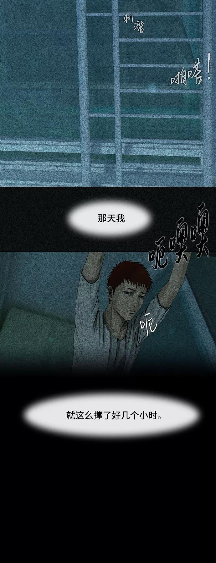 《DEAD DAYS：死亡之日》第4话 第39页