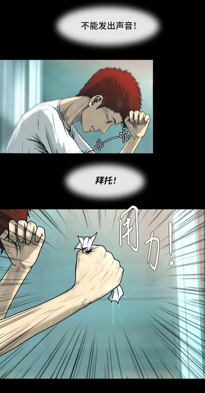 《DEAD DAYS：死亡之日》第4话 第41页