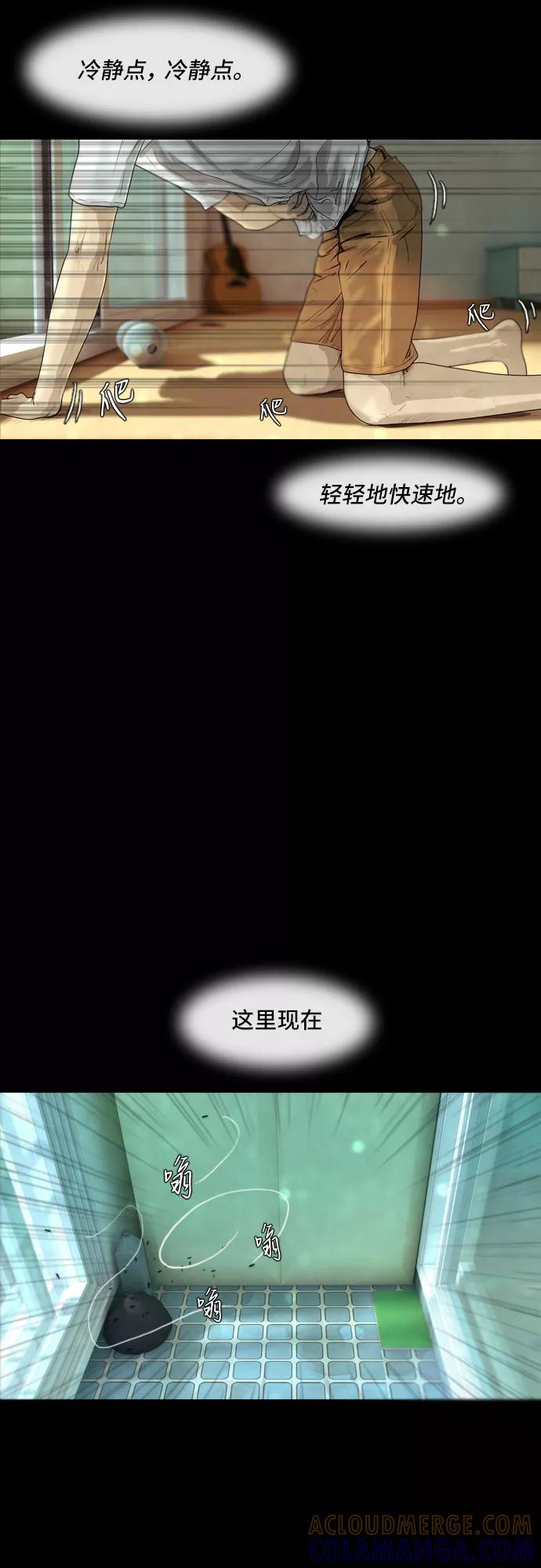 《DEAD DAYS：死亡之日》第4话 第31页