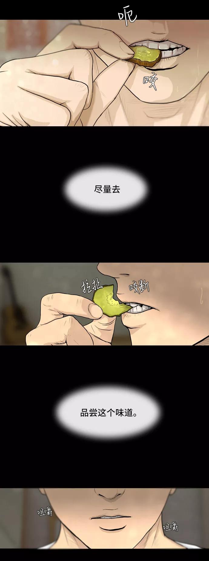 《DEAD DAYS：死亡之日》第4话 第26页