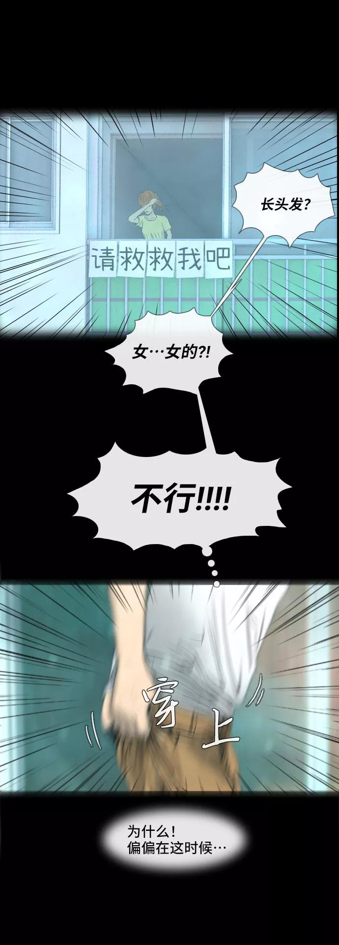 《DEAD DAYS：死亡之日》第4话 第47页
