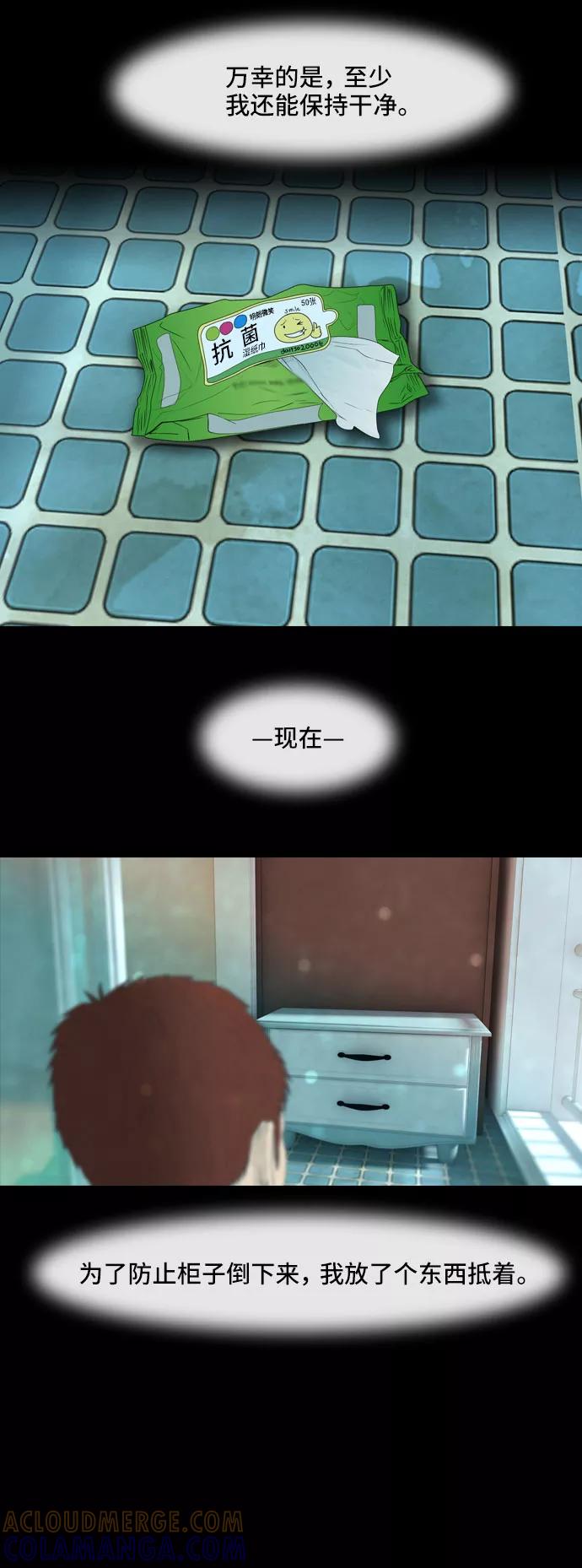 《DEAD DAYS：死亡之日》第4话 第40页