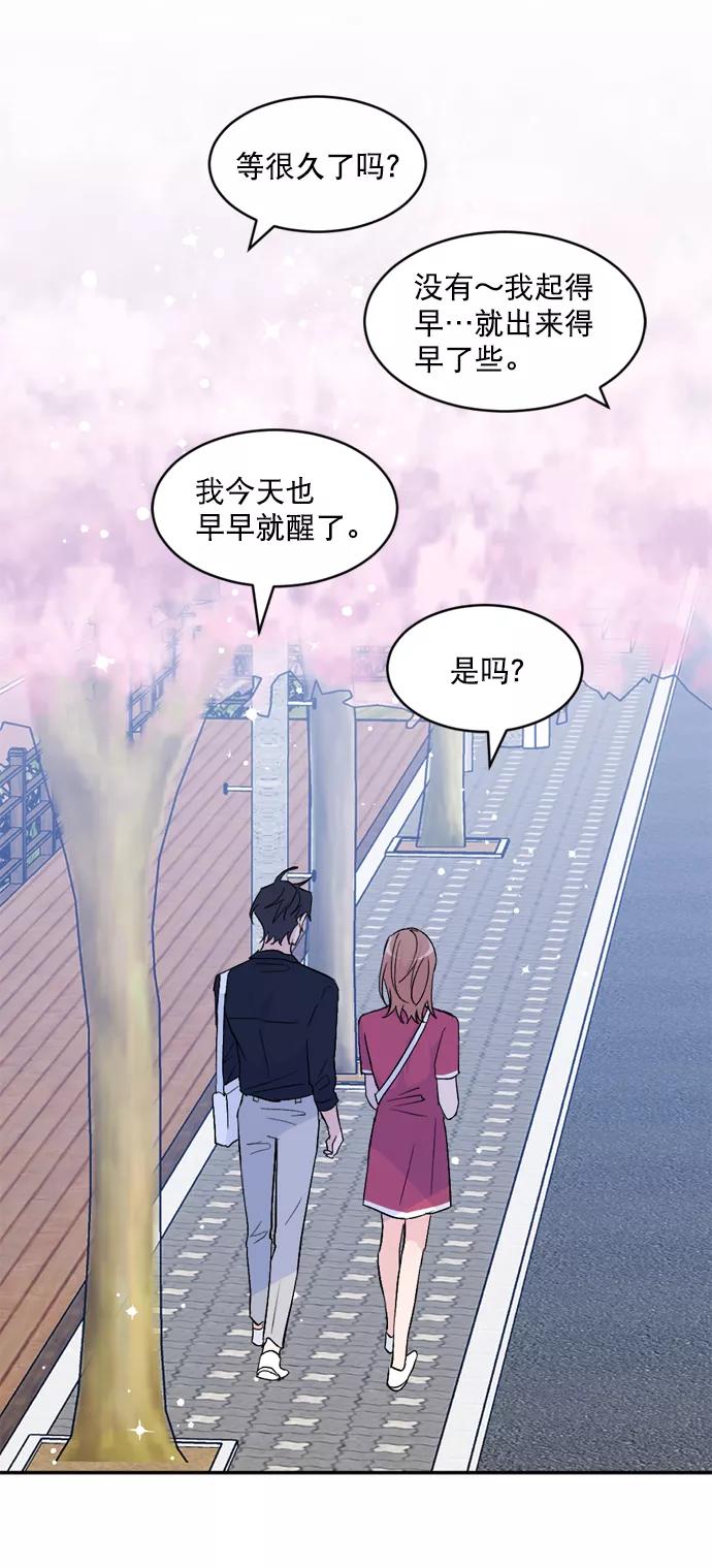 《WHO ARE YOU！》第40话 第27页