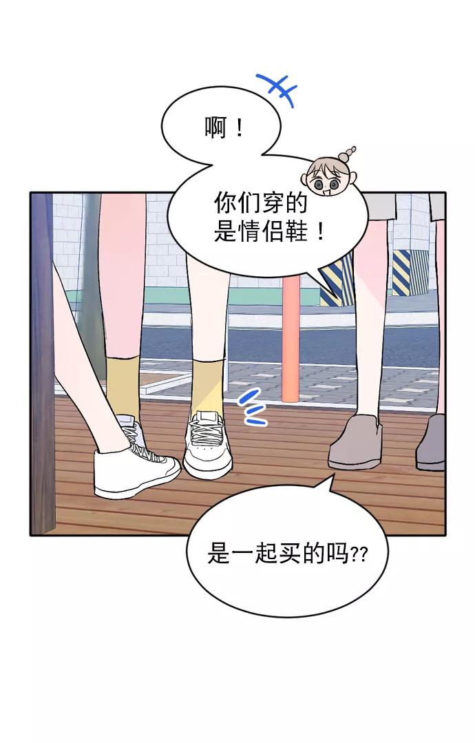 《WHO ARE YOU！》第40话 第8页