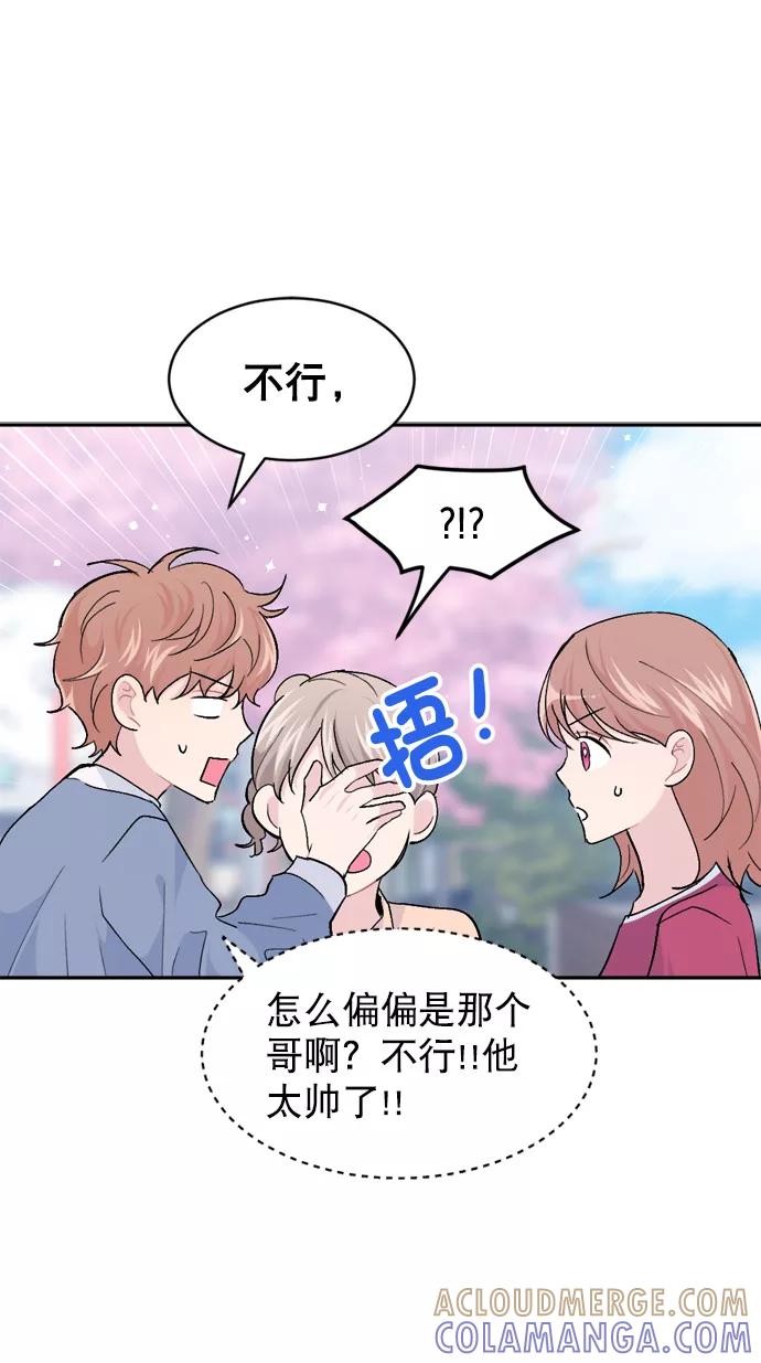 《WHO ARE YOU！》第40话 第13页