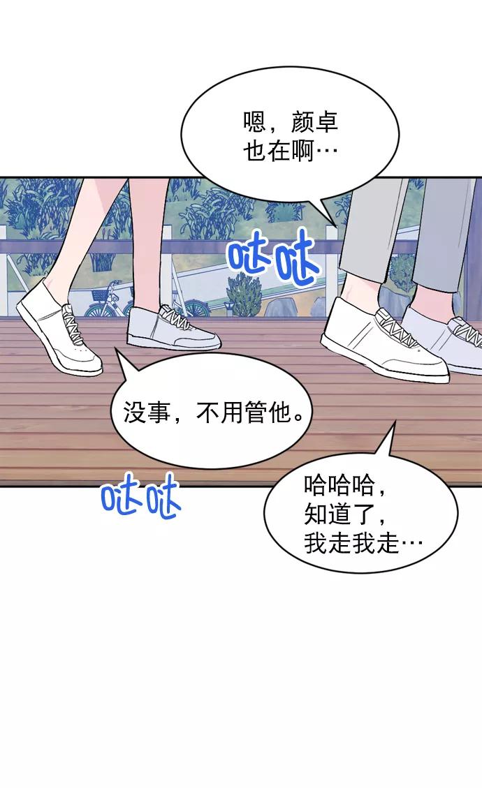 《WHO ARE YOU！》第40话 第20页