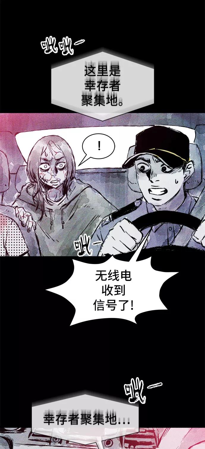 《人类碎片》第39话 第50页