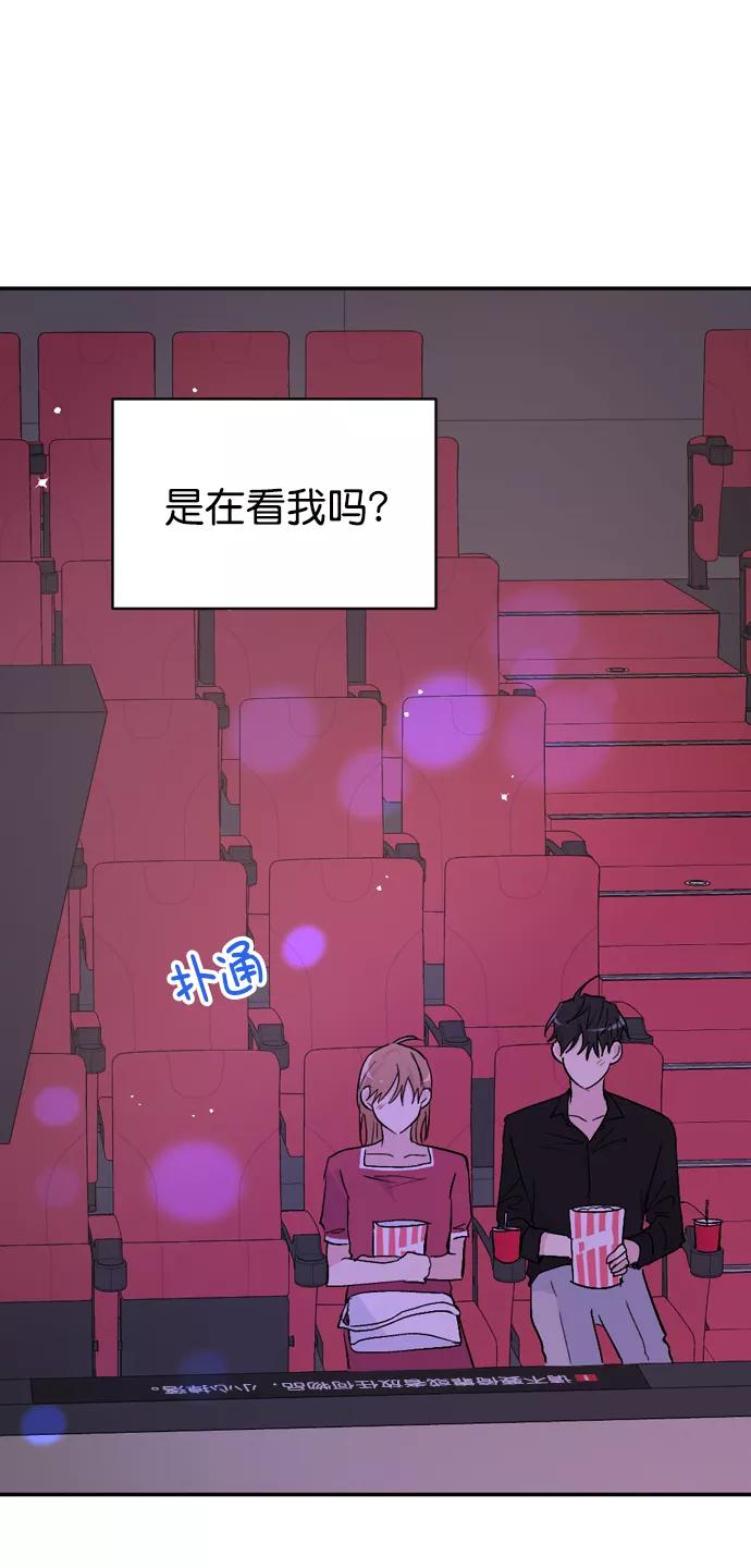 《WHO ARE YOU！》第40话 第51页
