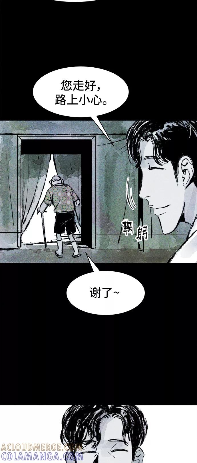 《人类碎片》第39话 第22页