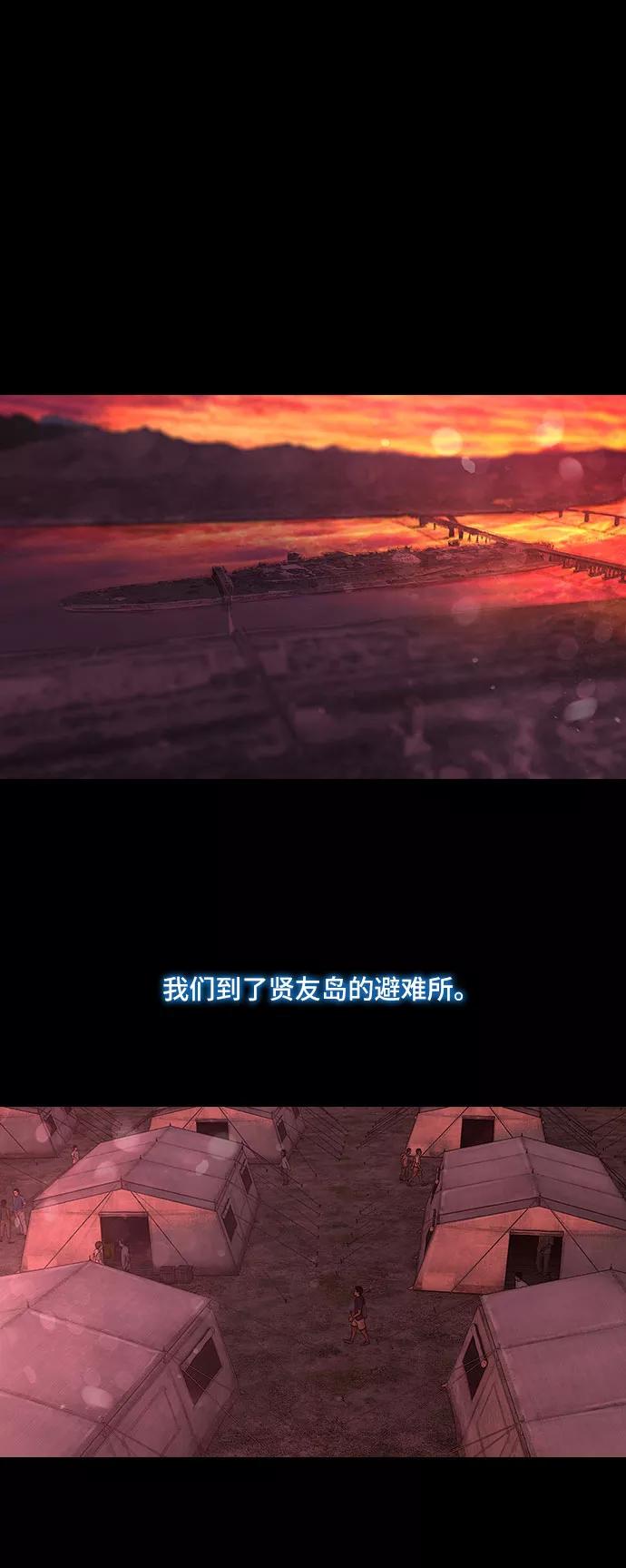 《DEAD DAYS：死亡之日》第39话 第20页
