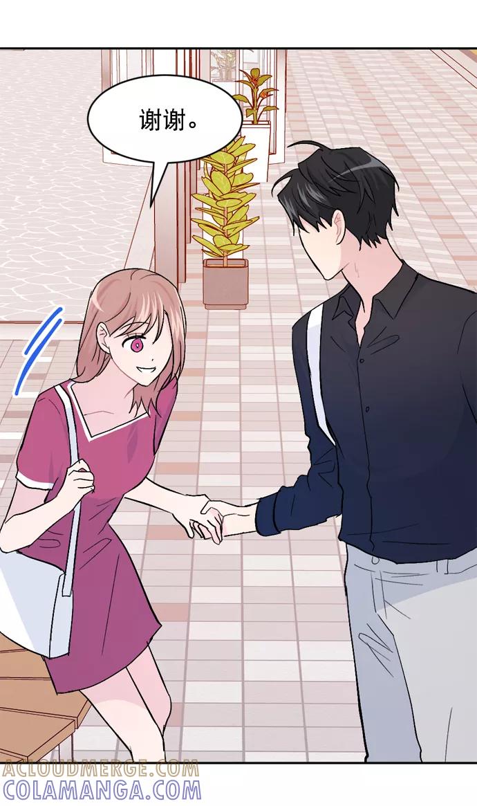 《WHO ARE YOU！》第40话 第73页