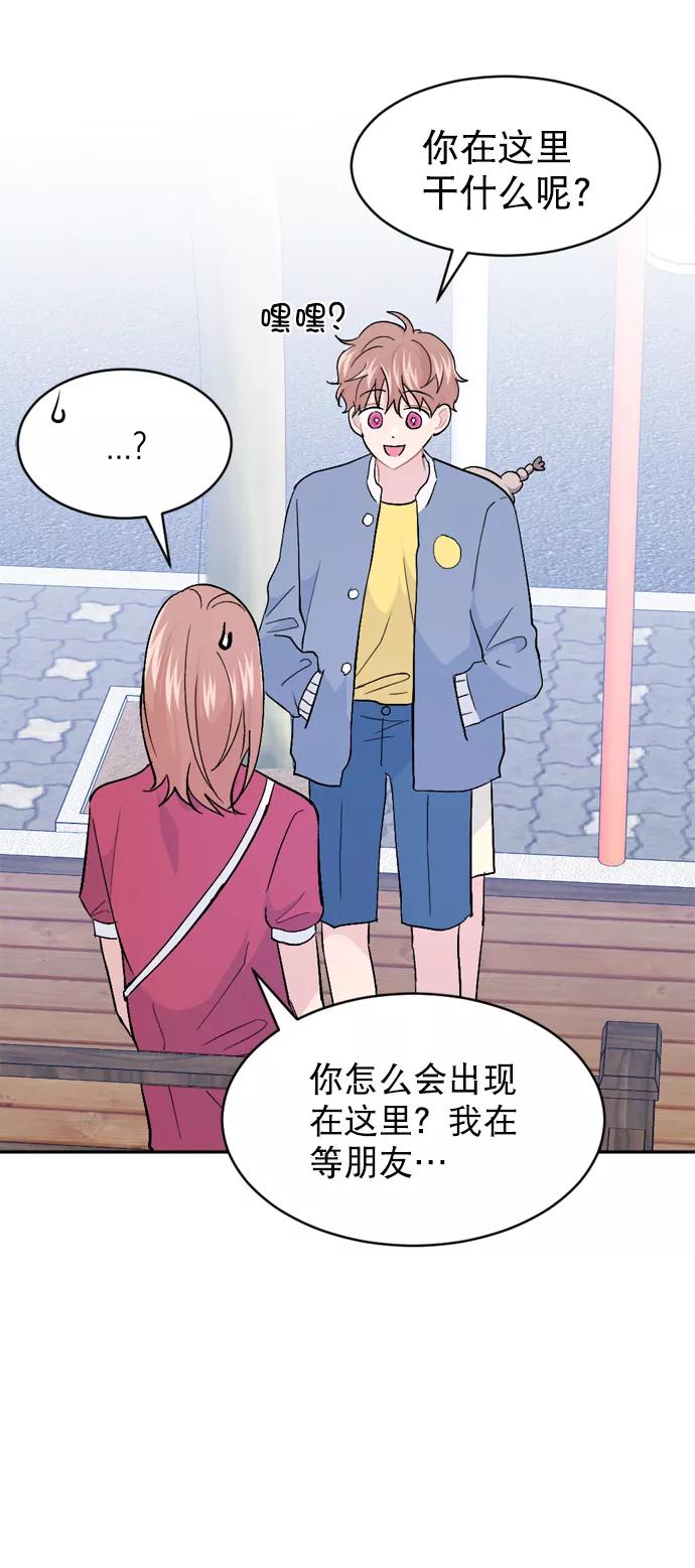 《WHO ARE YOU！》第40话 第5页