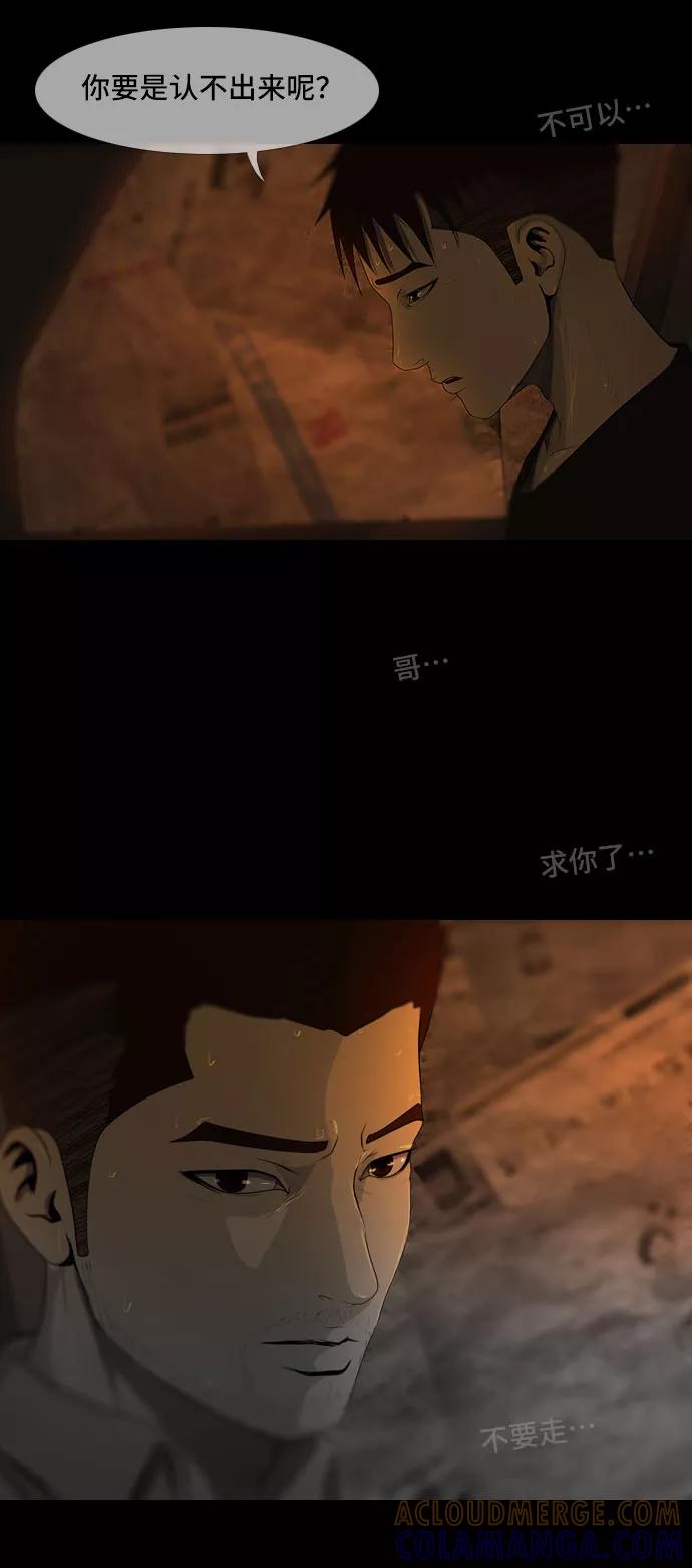 《DEAD DAYS：死亡之日》第39话 第16页