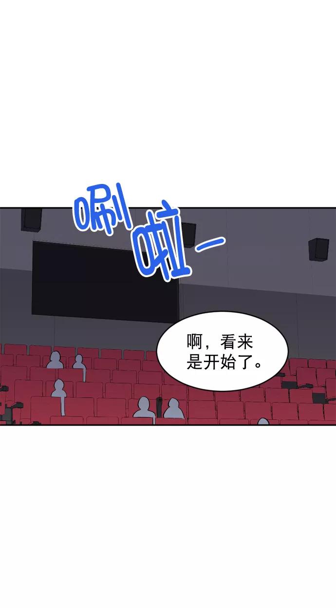 《WHO ARE YOU！》第40话 第42页