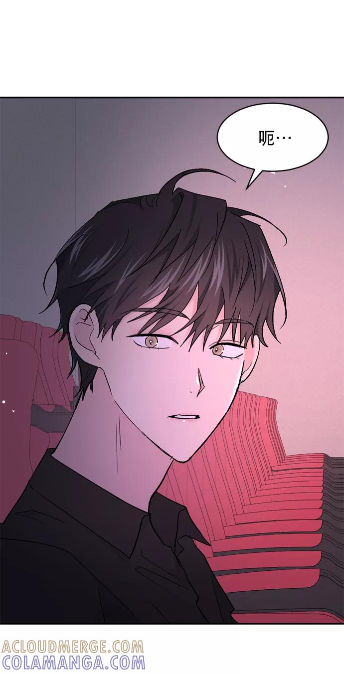 《WHO ARE YOU！》第40话 第46页