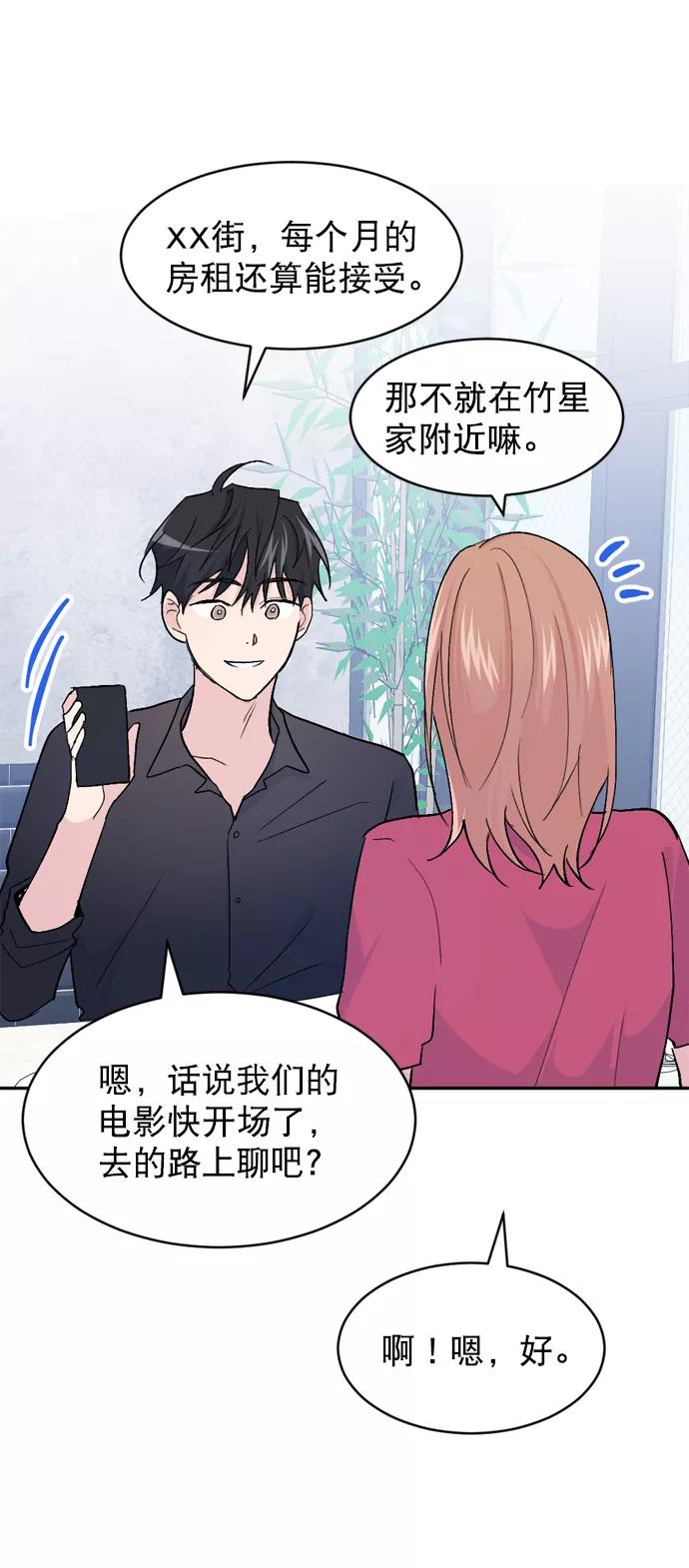 《WHO ARE YOU！》第40话 第36页