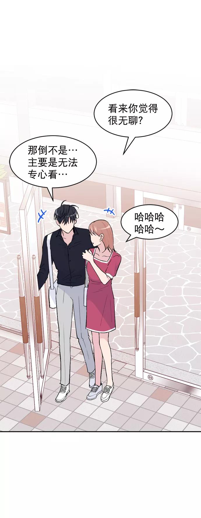 《WHO ARE YOU！》第40话 第60页