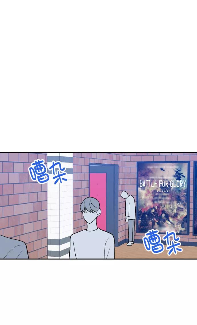 《WHO ARE YOU！》第40话 第53页