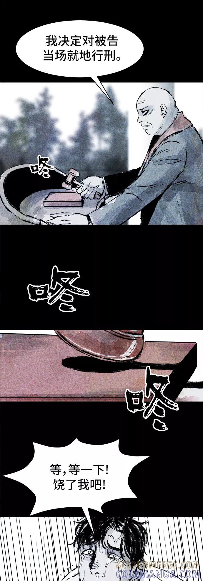 《人类碎片》第39话 第40页