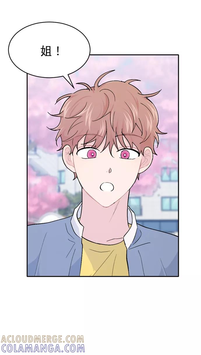 《WHO ARE YOU！》第40话 第4页