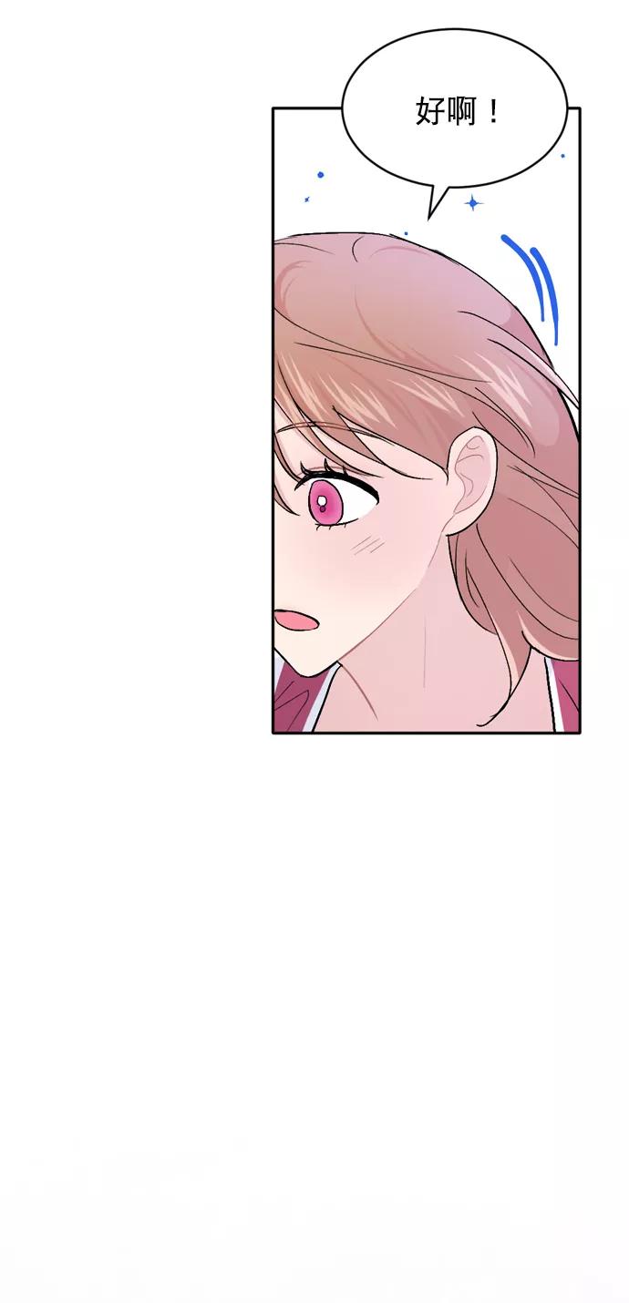 《WHO ARE YOU！》第40话 第26页