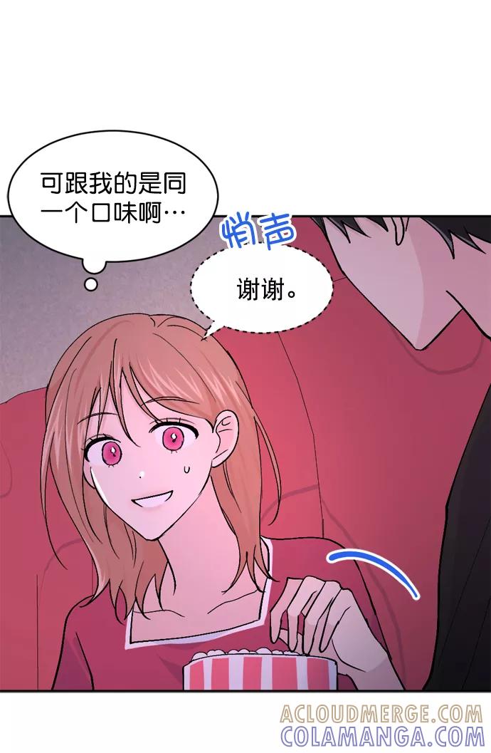 《WHO ARE YOU！》第40话 第49页