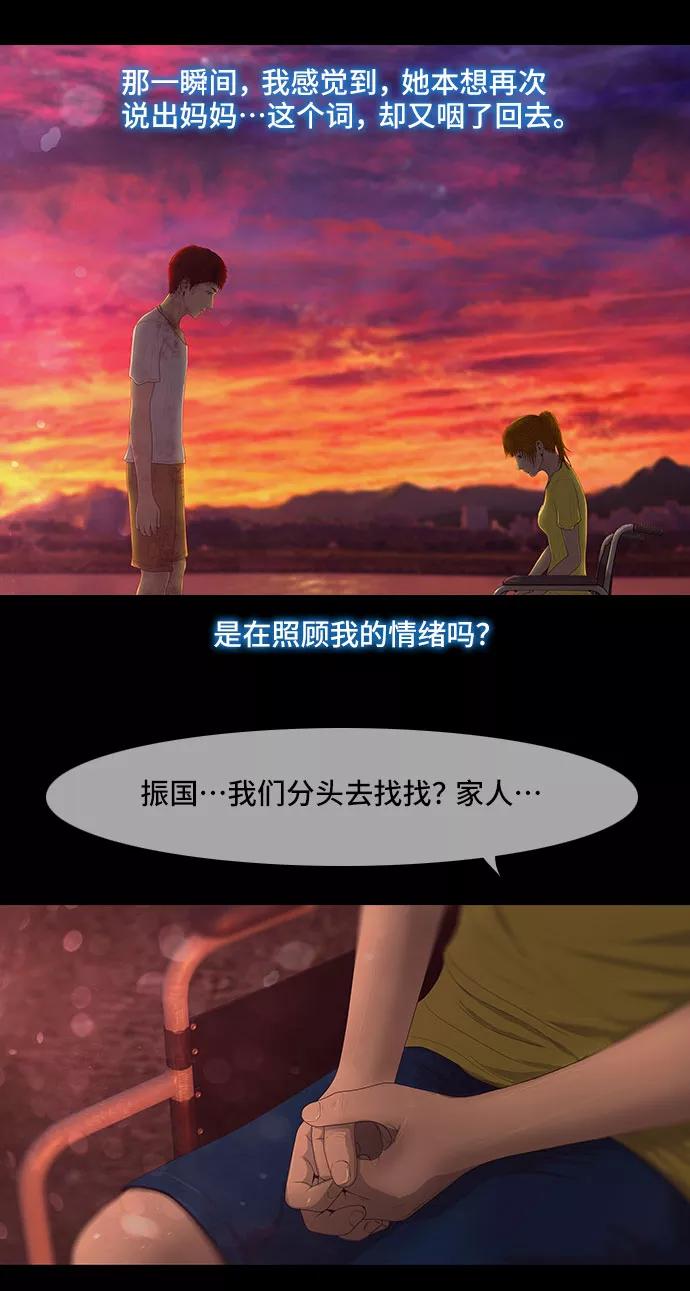 《DEAD DAYS：死亡之日》第39话 第32页