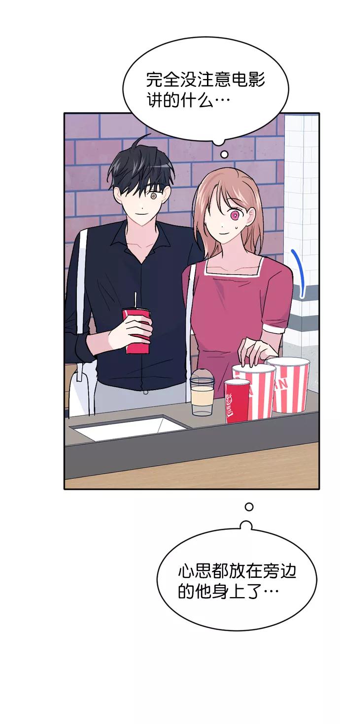 《WHO ARE YOU！》第40话 第54页