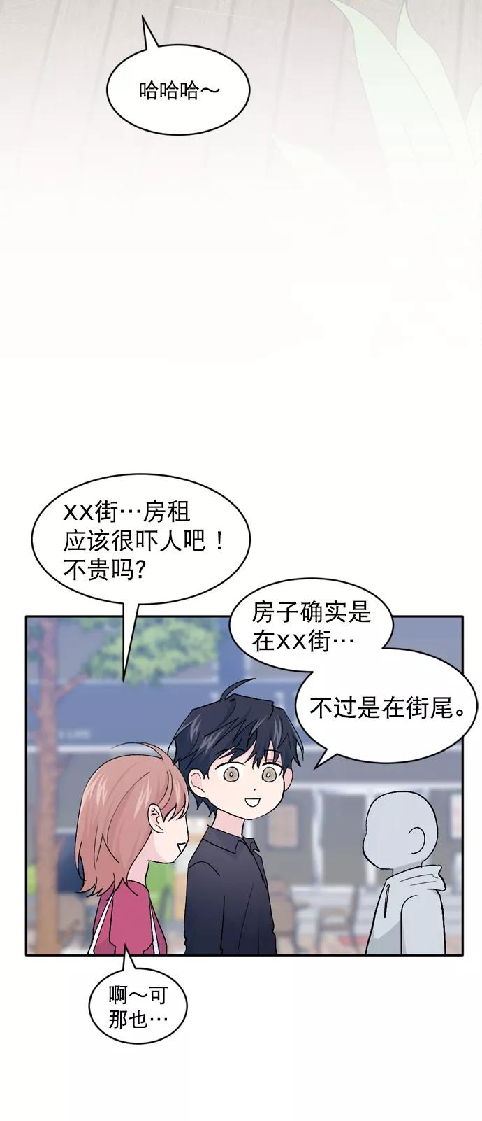 《WHO ARE YOU！》第40话 第38页