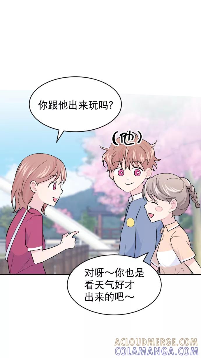 《WHO ARE YOU！》第40话 第7页