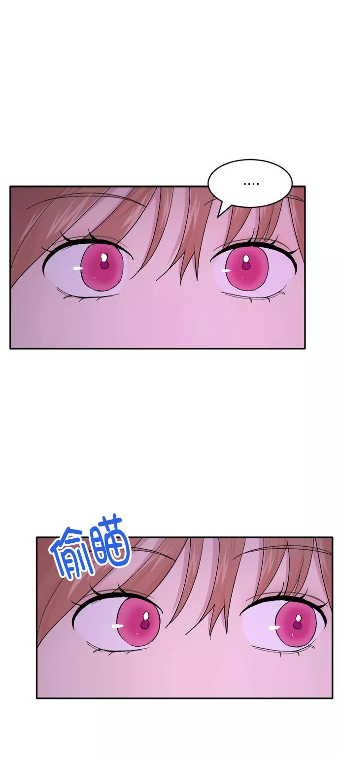 《WHO ARE YOU！》第40话 第44页