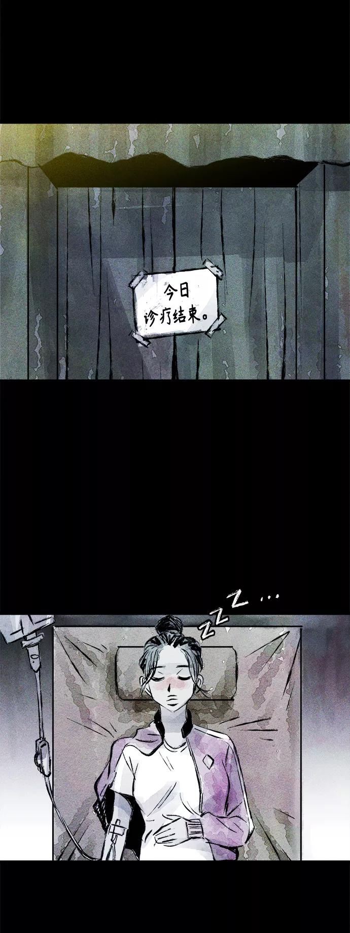 《人类碎片》第39话 第27页