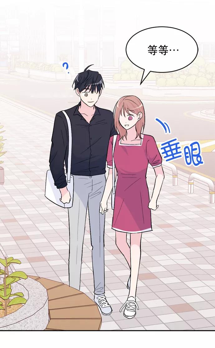 《WHO ARE YOU！》第40话 第65页