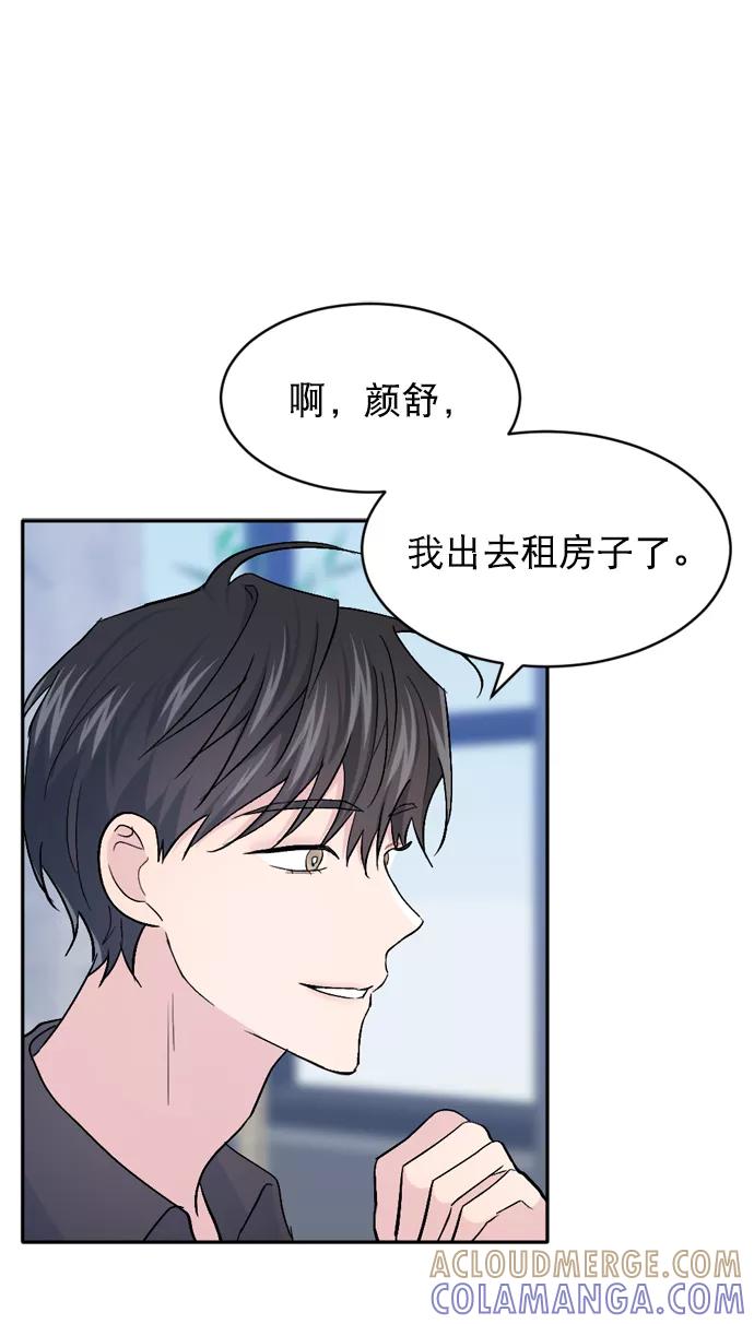 《WHO ARE YOU！》第40话 第34页