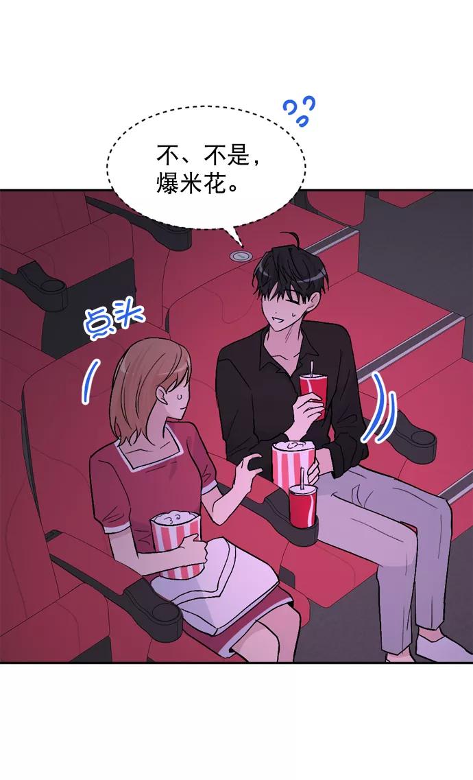 《WHO ARE YOU！》第40话 第48页